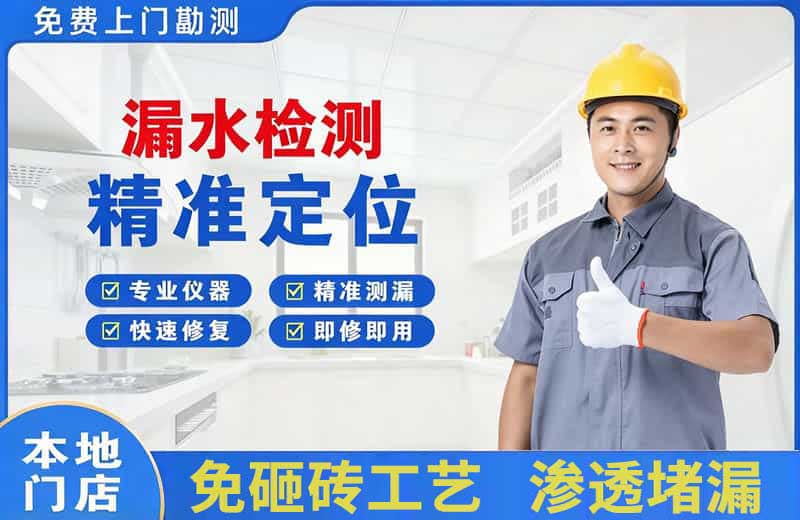 龙川漏水检测精准定位
