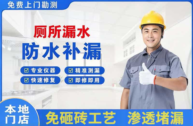 龙川厕所漏水维修